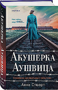 Auschwitz Midwife. Midwife from Berlin (set of 2 books)
