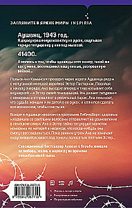 Auschwitz Midwife. Midwife from Berlin (set of 2 books)