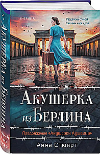 Auschwitz Midwife. Midwife from Berlin (set of 2 books)