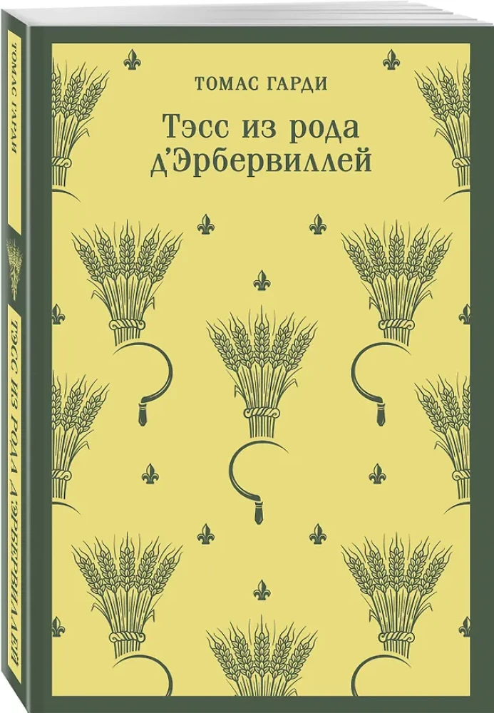 Set - Wuthering Heights: Tess of the d'Urbervilles. Wuthering Heights (set of 2 books)