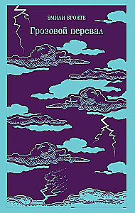 Set - Wuthering Heights: Tess of the d'Urbervilles. Wuthering Heights (set of 2 books)