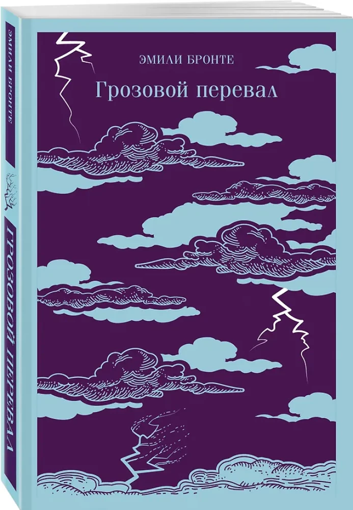 Set - Wuthering Heights: Tess of the d'Urbervilles. Wuthering Heights (set of 2 books)
