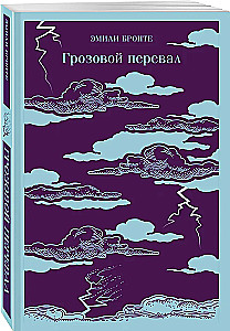 Set - Wuthering Heights: Tess of the d'Urbervilles. Wuthering Heights (set of 2 books)