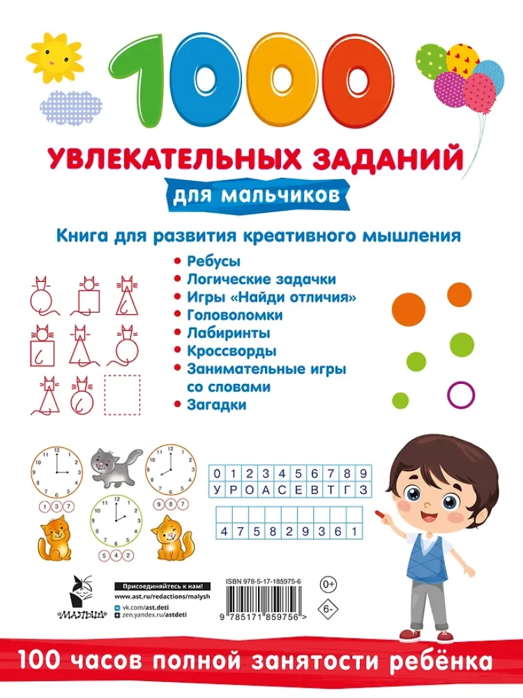 1000 fesselnde Aufgaben für Jungen