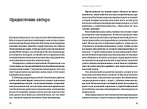 Никогда не ешьте в одиночку и другие правила нетворкинга