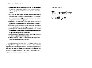 Никогда не ешьте в одиночку и другие правила нетворкинга