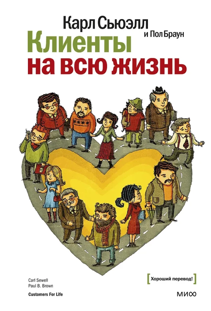 Kliendid kogu elu