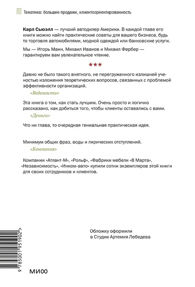 Kliendid kogu elu