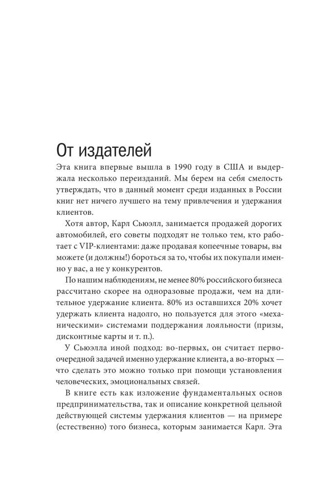Kliendid kogu elu