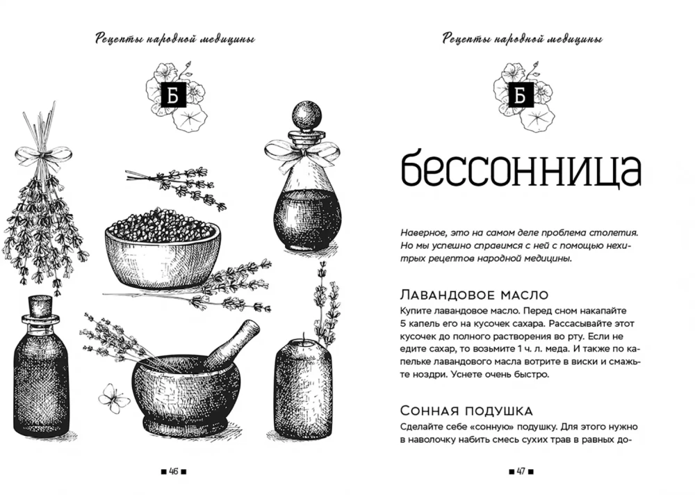 Health Without Medicines