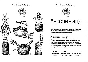 Health Without Medicines