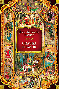 Pasaku pasaka