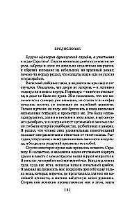 Rokopis, atrasts Saragosā