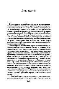 Rokopis, atrasts Saragosā