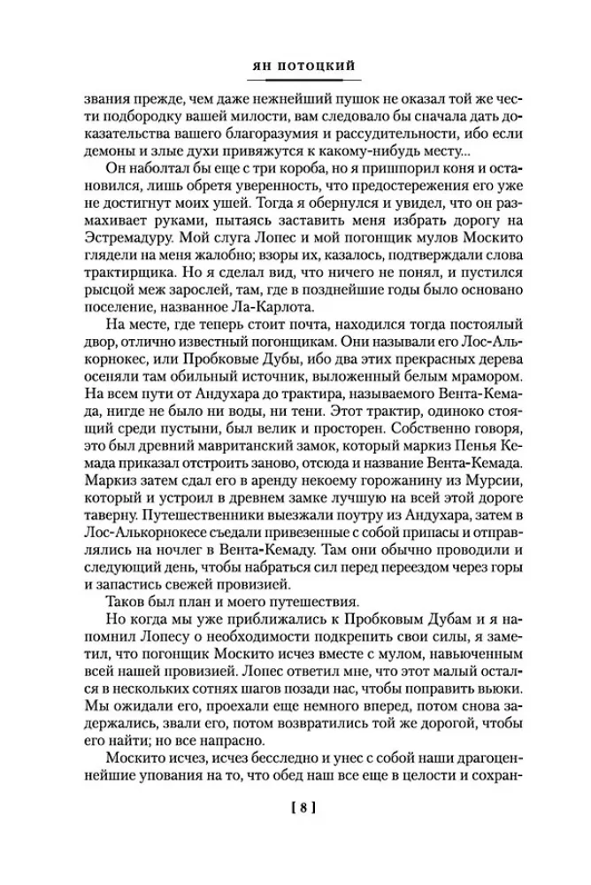 Rokopis, atrasts Saragosā