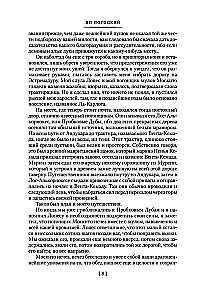 Rokopis, atrasts Saragosā