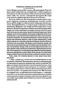 Rokopis, atrasts Saragosā