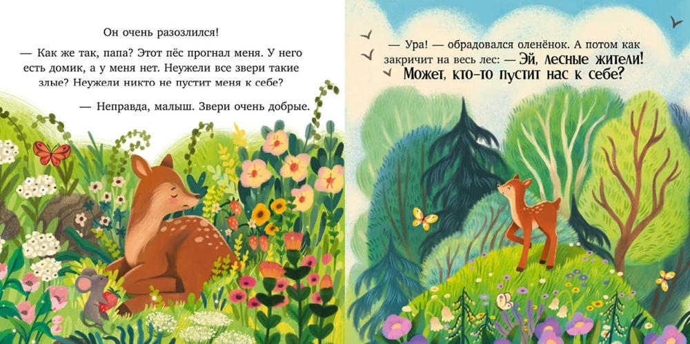 Isa on alati lähedal