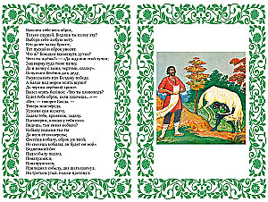 Pasaku Puskins