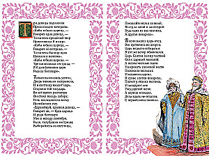 Pasaku Puskins
