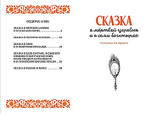 Pasaku Puskins