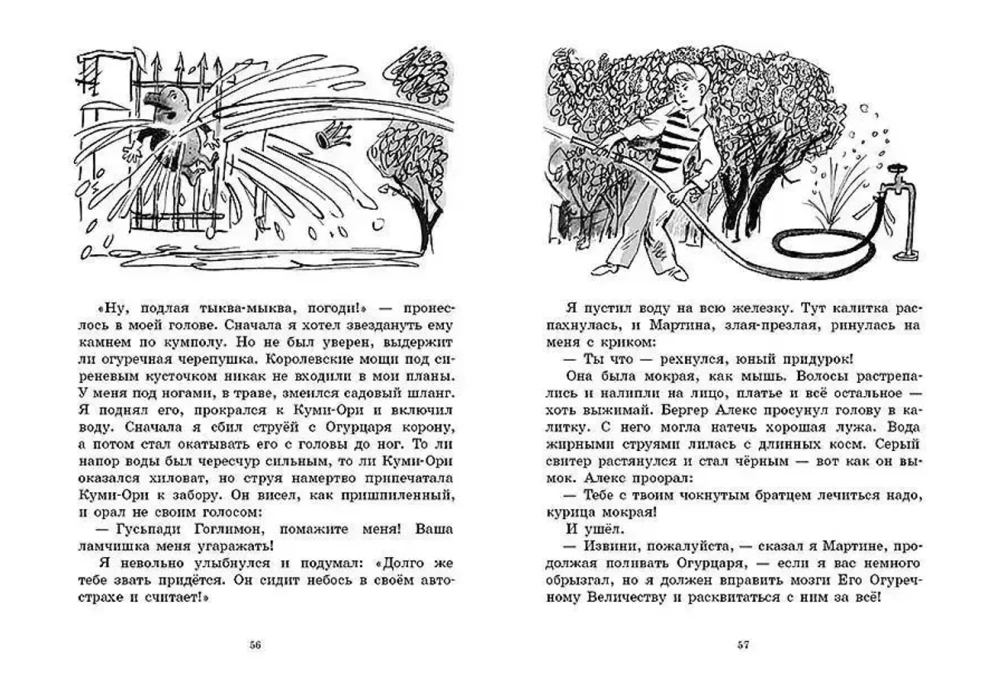 Долой огуречного короля