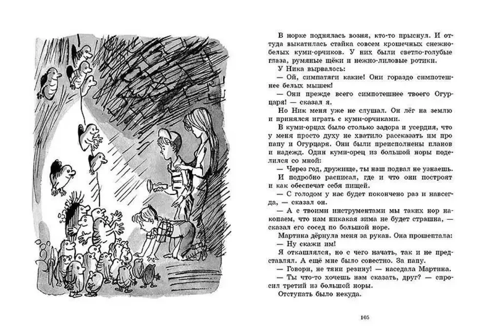 Долой огуречного короля