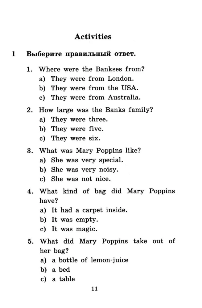 Мэри Поппинс = Mary Poppins