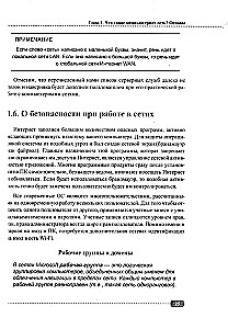 Компьютерные сети на примерах