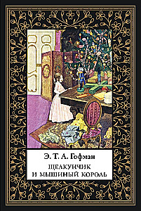 The Nutcracker
