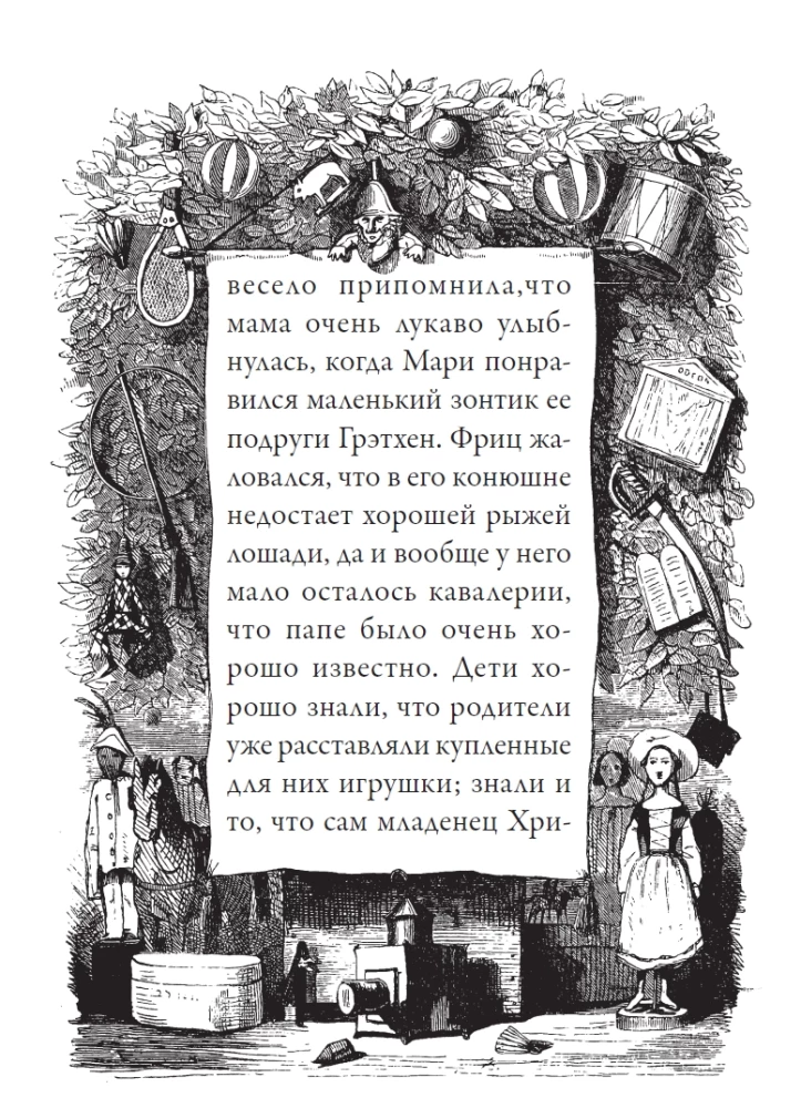 The Nutcracker