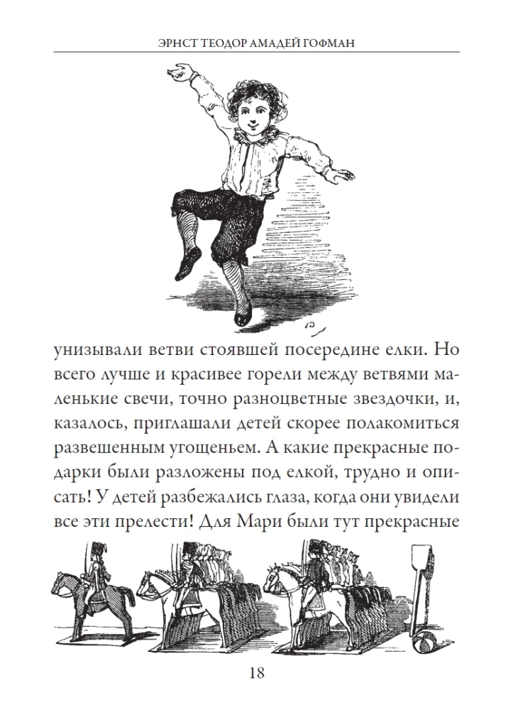 The Nutcracker