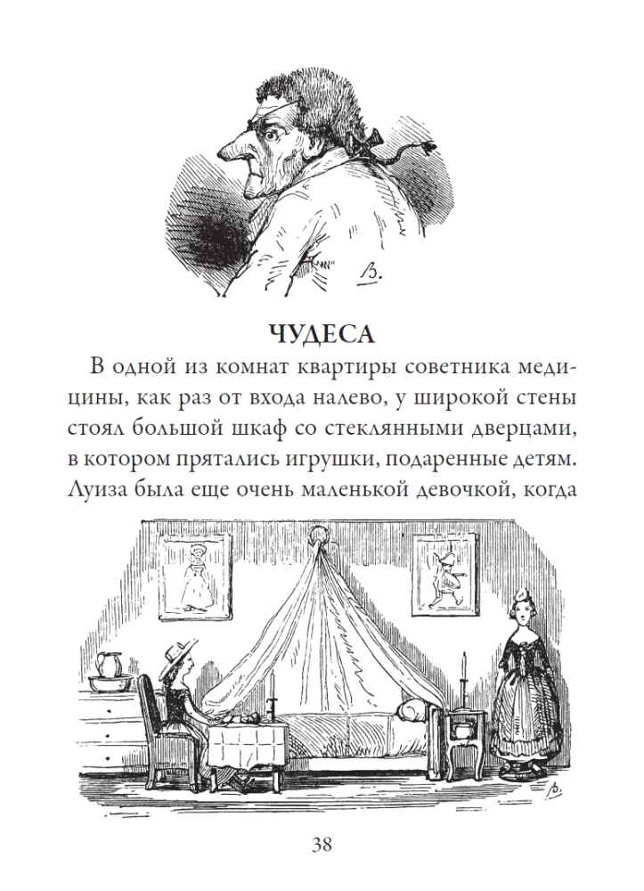 The Nutcracker