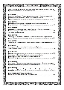 Dievišķā komēdija