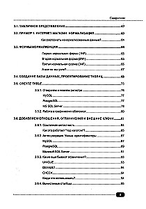 Databases on SQL, MySQL, MS SQL and Postgre/PL/pgSQL. Design and Practical Implementation