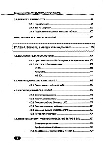 Databases on SQL, MySQL, MS SQL and Postgre/PL/pgSQL. Design and Practical Implementation