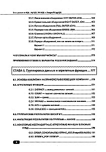 Databases on SQL, MySQL, MS SQL and Postgre/PL/pgSQL. Design and Practical Implementation