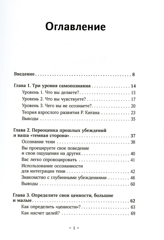 Pašizpētes māksla