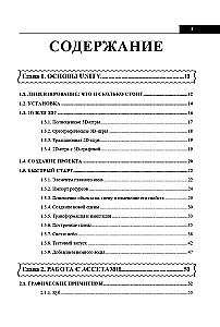 Handbuch für UNITY-Entwickler. Alles, was Sie brauchen, zur Hand