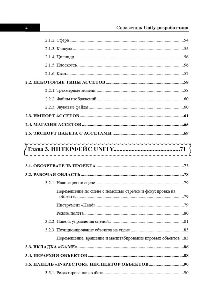 Handbuch für UNITY-Entwickler. Alles, was Sie brauchen, zur Hand
