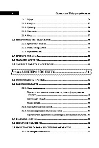 Handbuch für UNITY-Entwickler. Alles, was Sie brauchen, zur Hand