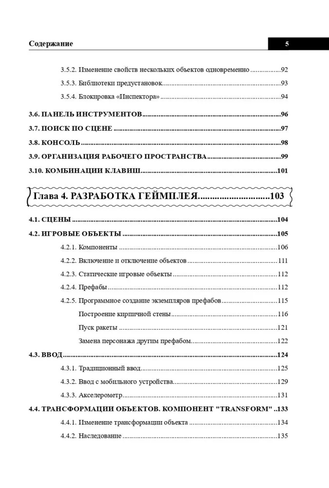 Handbuch für UNITY-Entwickler. Alles, was Sie brauchen, zur Hand