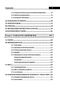 Handbuch für UNITY-Entwickler. Alles, was Sie brauchen, zur Hand