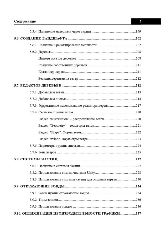 Handbuch für UNITY-Entwickler. Alles, was Sie brauchen, zur Hand