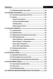 Handbuch für UNITY-Entwickler. Alles, was Sie brauchen, zur Hand