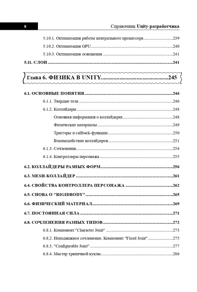 Handbuch für UNITY-Entwickler. Alles, was Sie brauchen, zur Hand