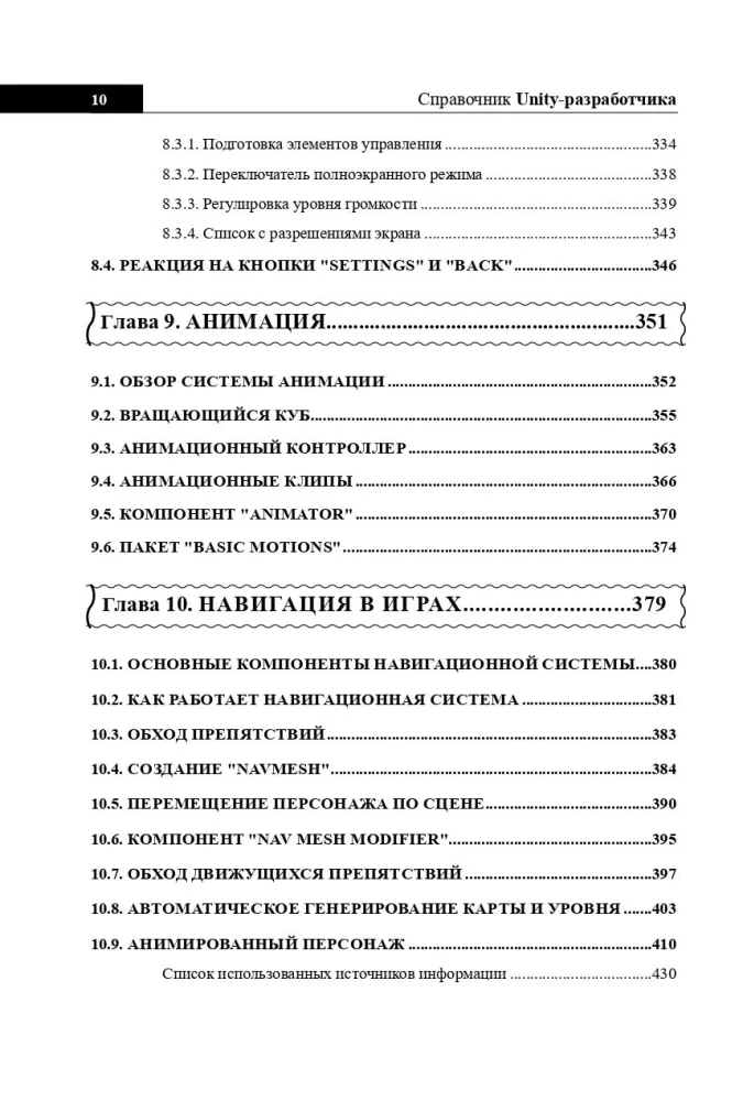 Handbuch für UNITY-Entwickler. Alles, was Sie brauchen, zur Hand