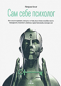 Self-Psychologist