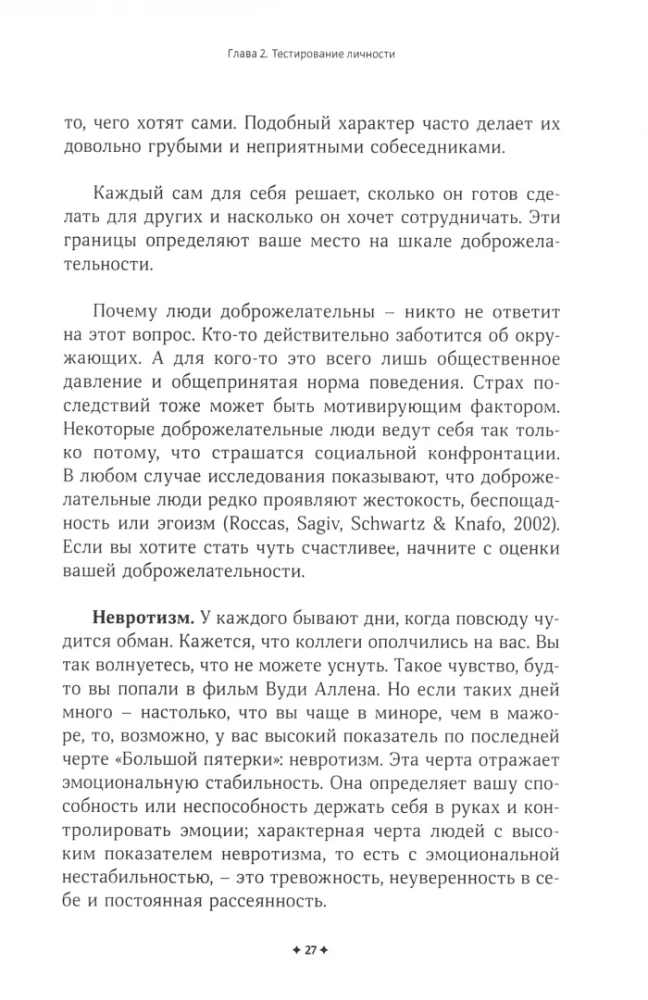 Self-Psychologist