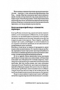 Konflikty w pracy